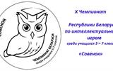 owl_pсовенок чемпионат (1) - копия